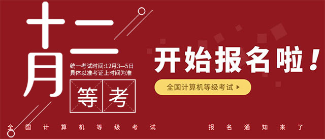 报名