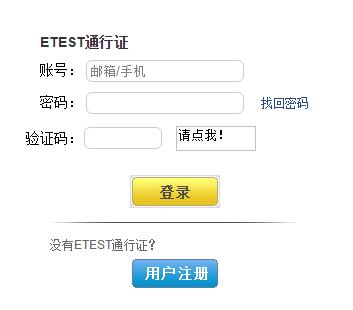 宁夏2019年9月全国计算机等考准考证打印入口开通