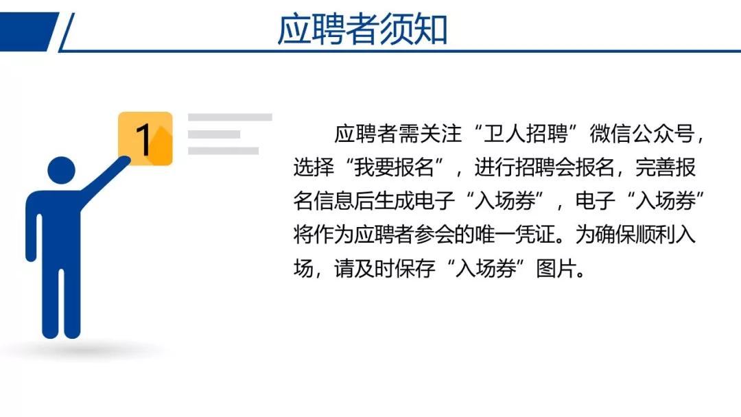 招聘岗位信息_你别笑了眼泪都掉了 公告板(2)
