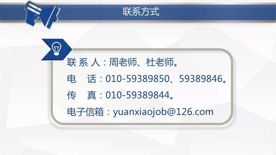 东莞招聘药_东莞招聘会业务 销售代表招聘启事(3)