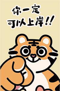 报名时间