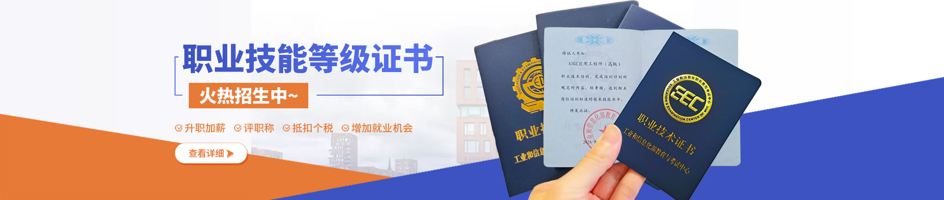 技能证书